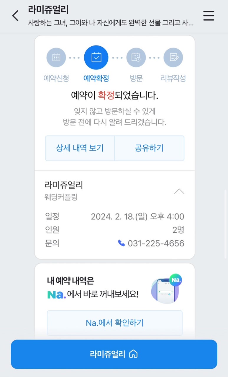라미쥬얼리 이미지