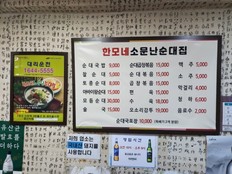 한모네소문난순대집 사진 8