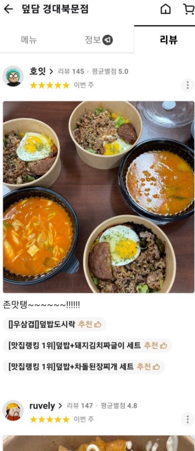 행복한 한식배달 이미지