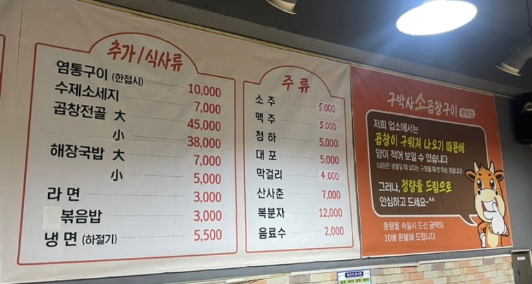 구박사소곱창구이(봉명점) 이미지
