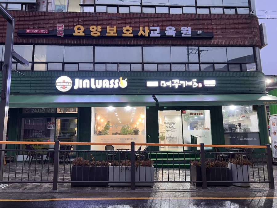 머꾸가츠돈까스남양주 이미지