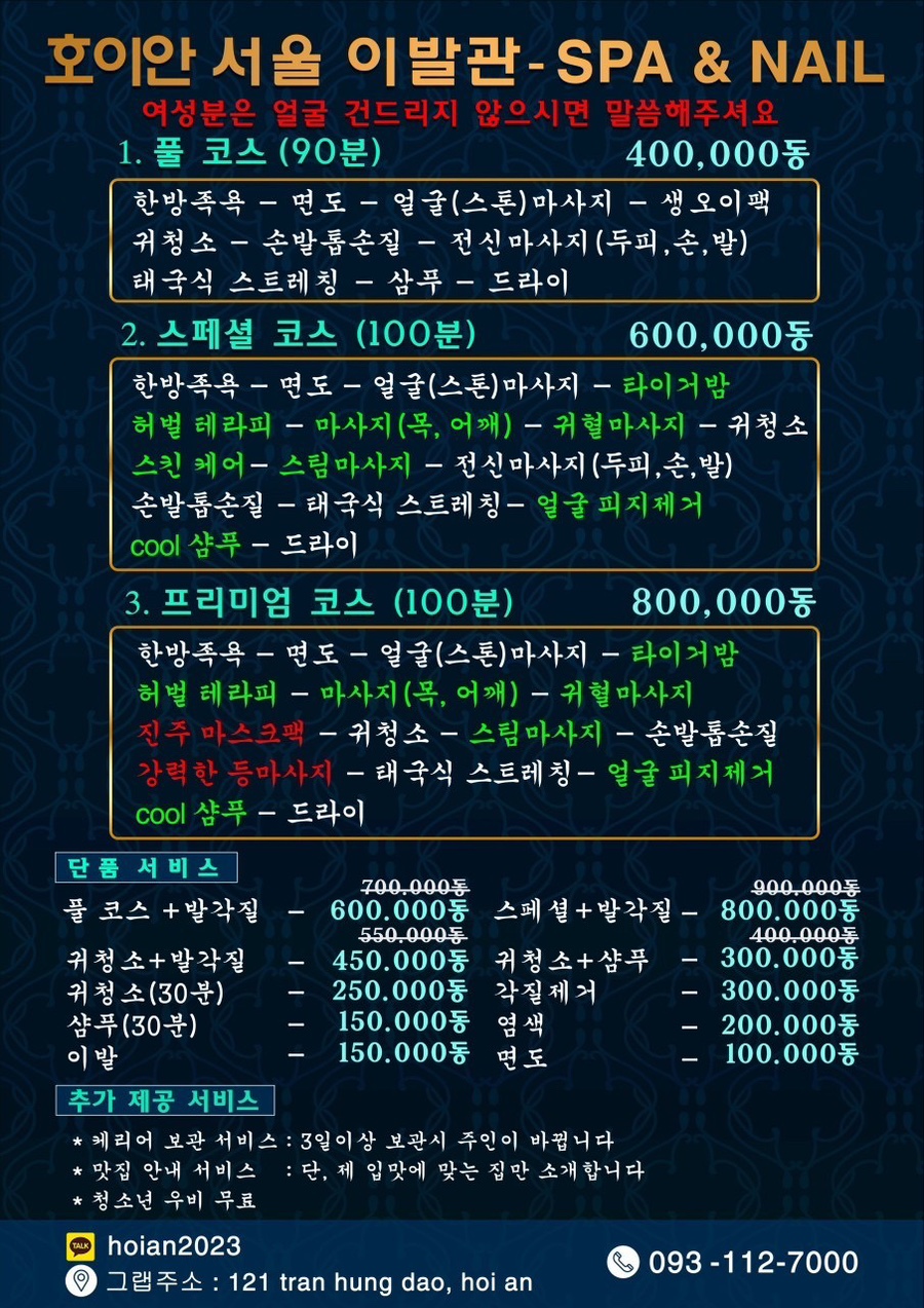 우리이발관 이미지