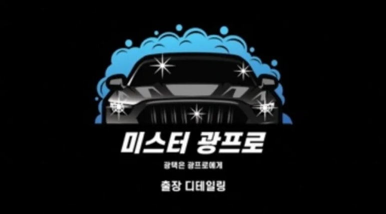 익스트림광택 이미지