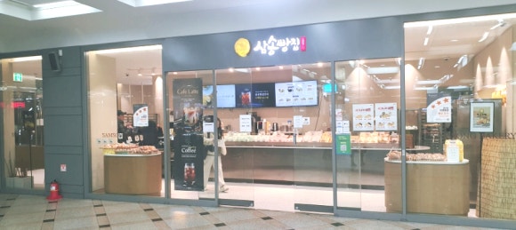 삼송빵집영등포역사점 이미지