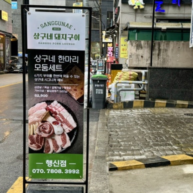 웨이팅행신점 이미지