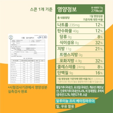 스콘러버 이미지