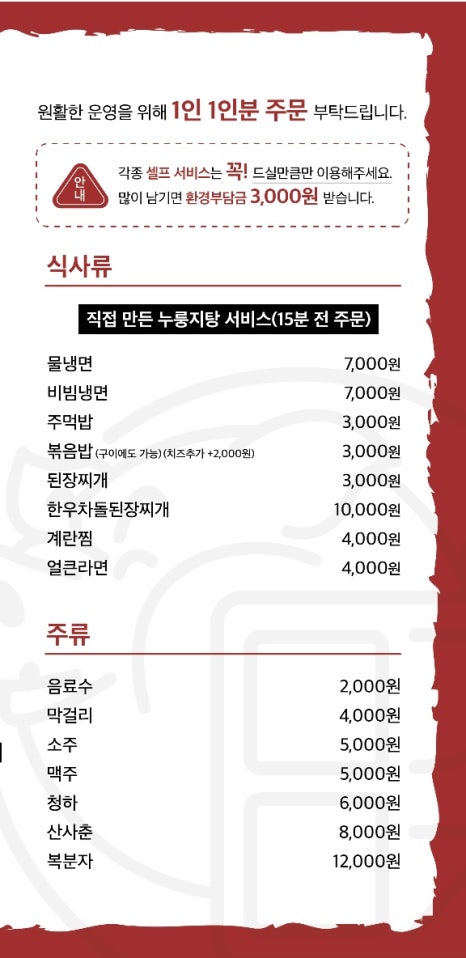 명가막창 이미지