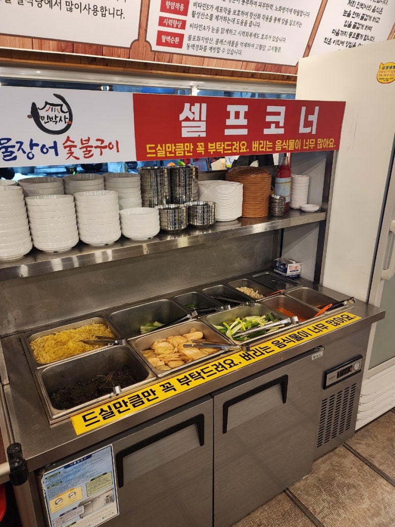 민박사 민물장어 숯불구이 이미지