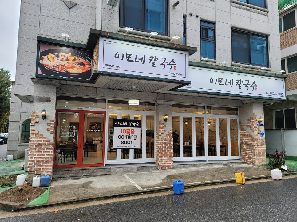 이모네칼국수 이미지