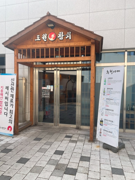 다원참치 이미지