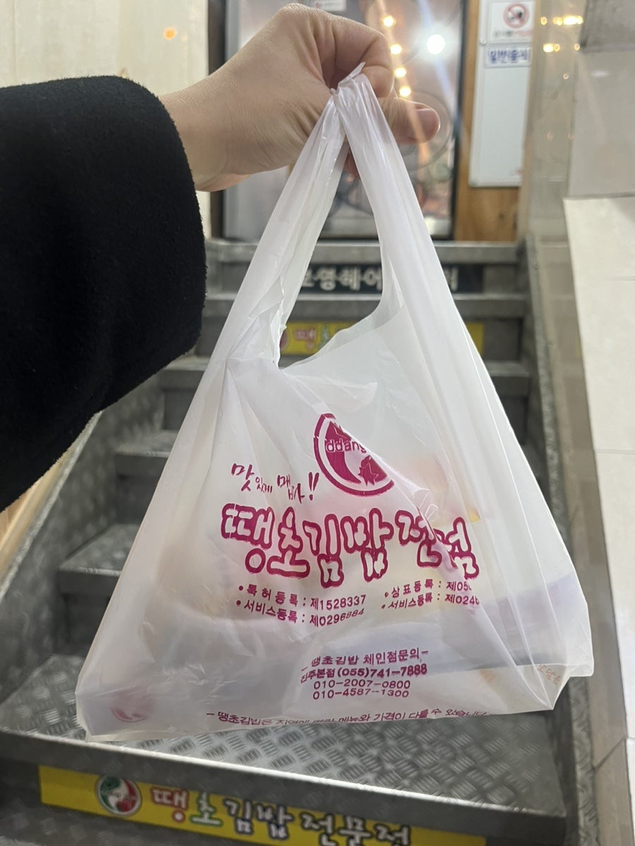 진주김밥 이미지