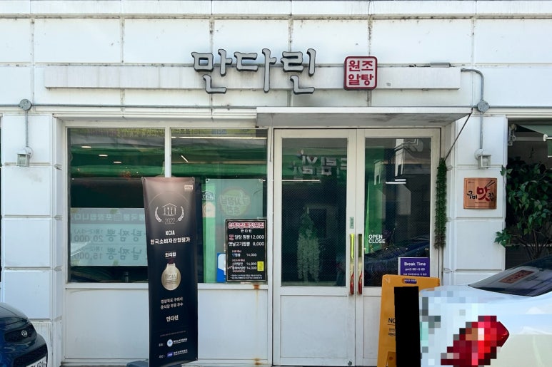 만다린반점 이미지