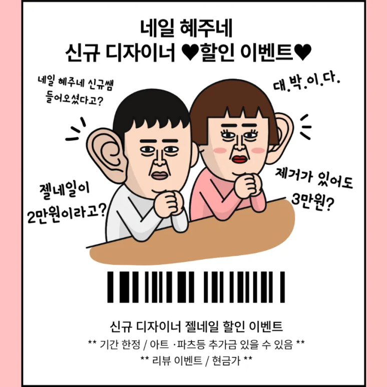 네일혜주네 이미지