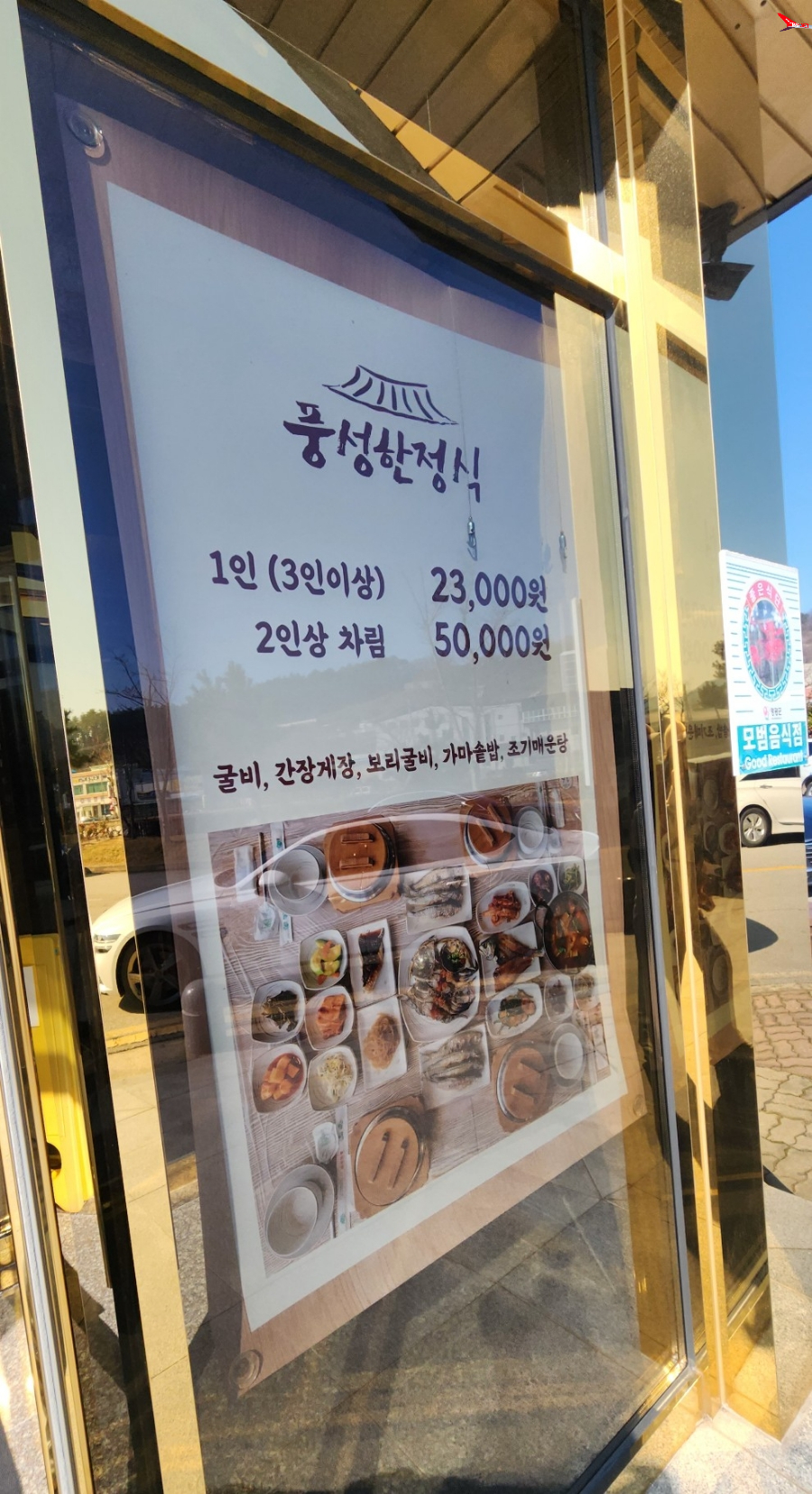 풍성한집 이미지