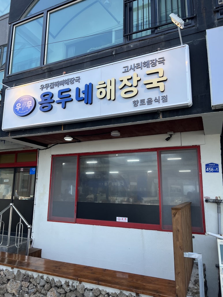 용두주 이미지