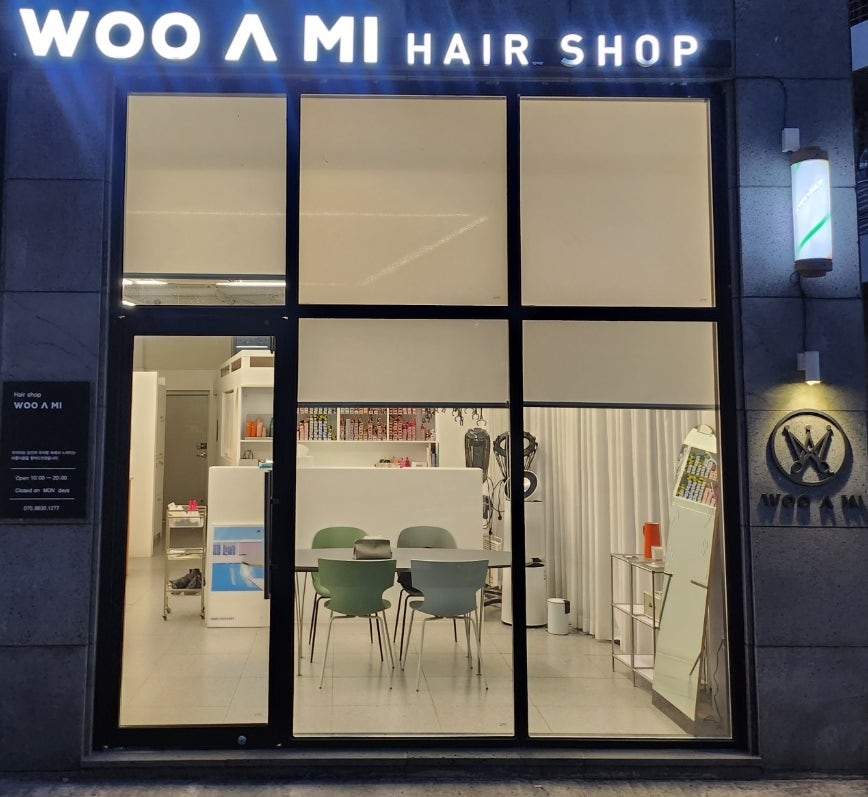 우아미미용실 이미지