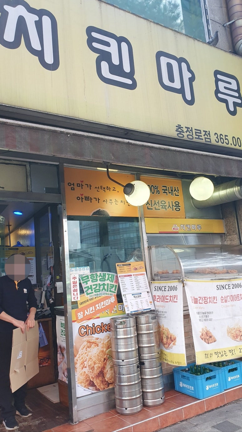 치킨마루충정로점 이미지