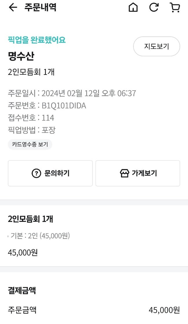 명수산 이미지