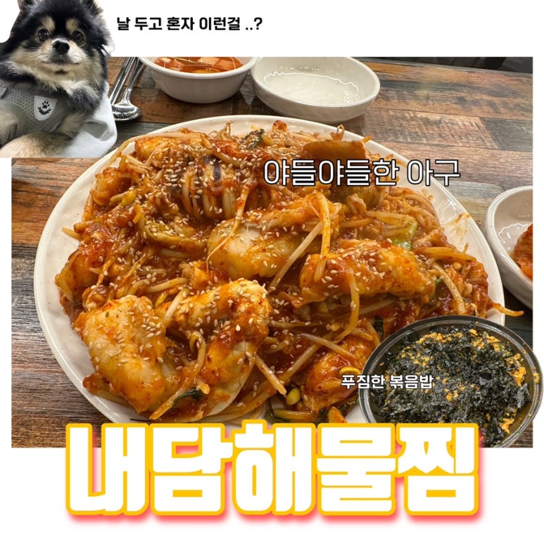 내담식당 이미지