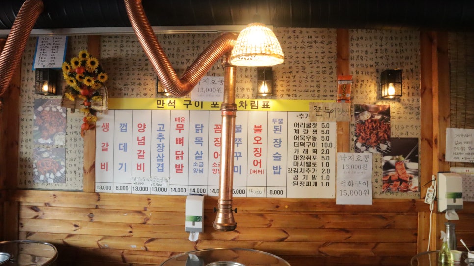 만석구이포차 이미지