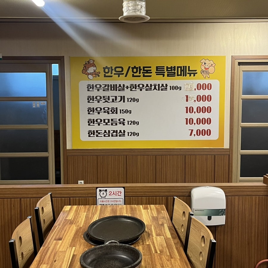 한돈뒷고기와한우갈비살 이미지