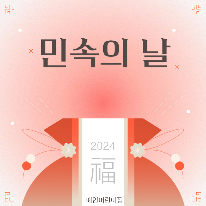 예인어린이집 이미지