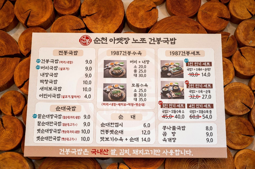 순천국밥 이미지