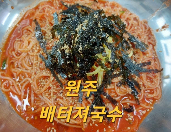 배터져국수 이미지