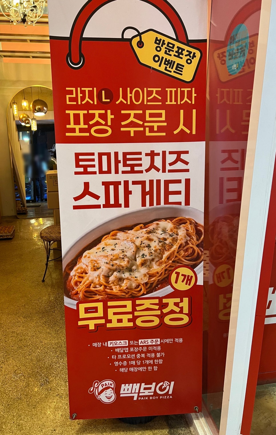 빽보이피자충주 이미지