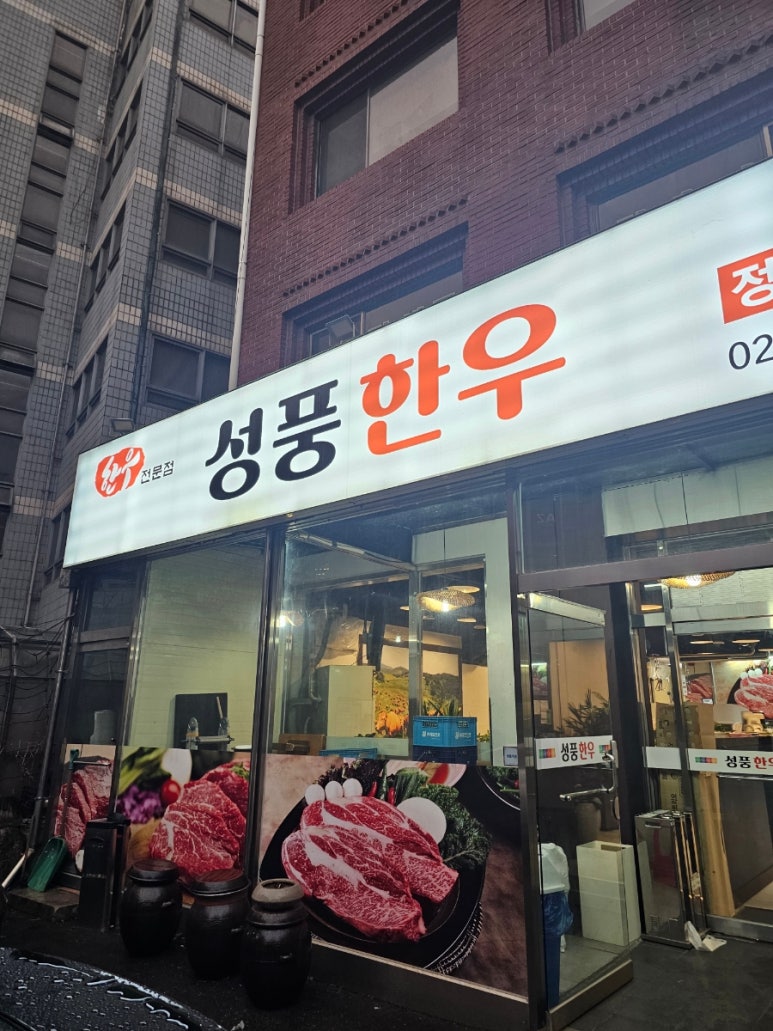 성풍한우 이미지