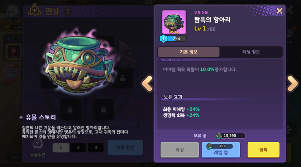소울쉘터 이미지