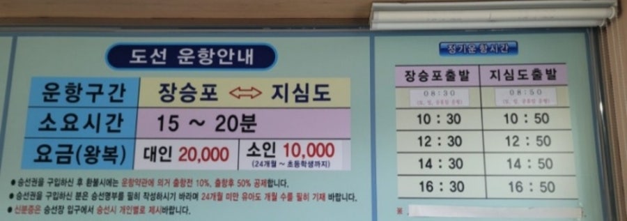 장승포매표소 이미지