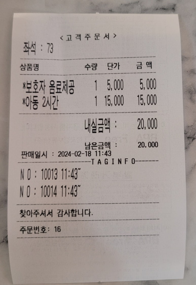퍼니펀키즈랜드 이미지