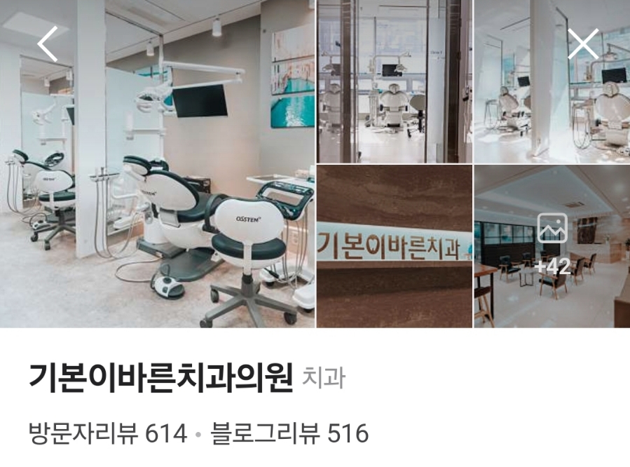 이바른치과교정과치과의원 이미지