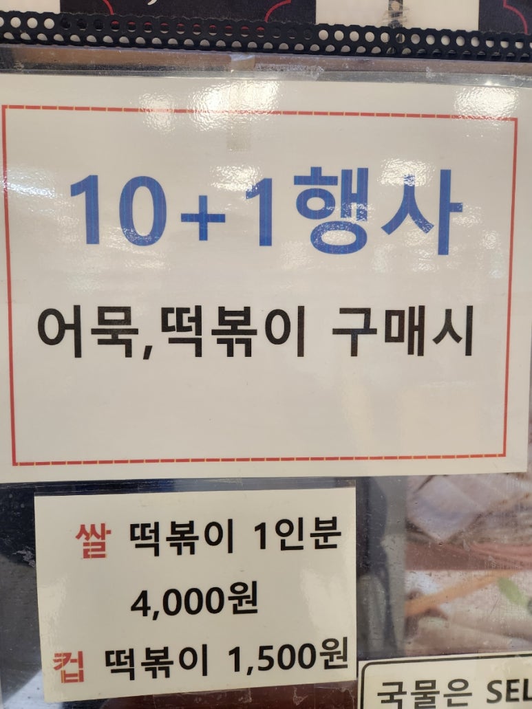 부산빨간어묵포차 이미지