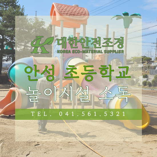 대한안전조경 이미지