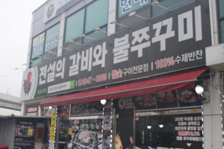 전설갈비 이미지