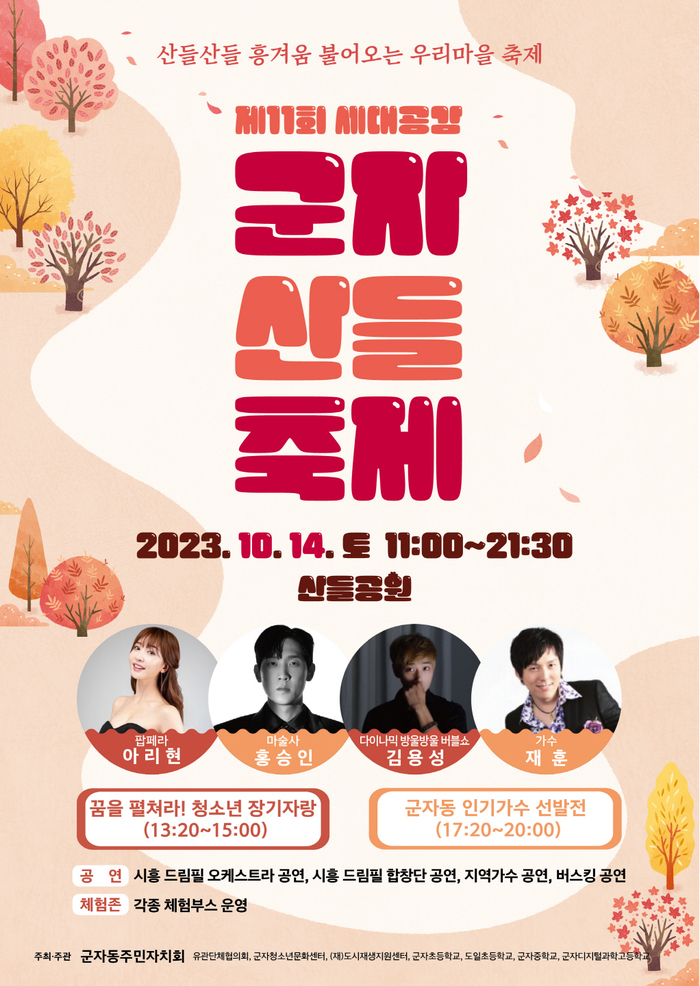 쇼메이커스 이미지