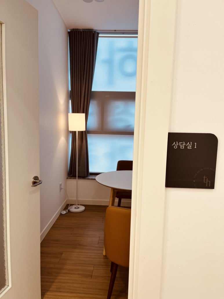 하임심리상담센터 이미지