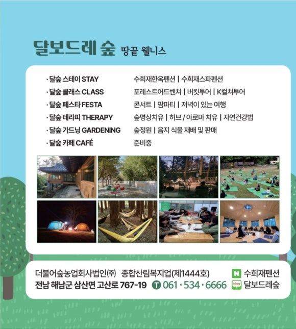 달보드레 이미지