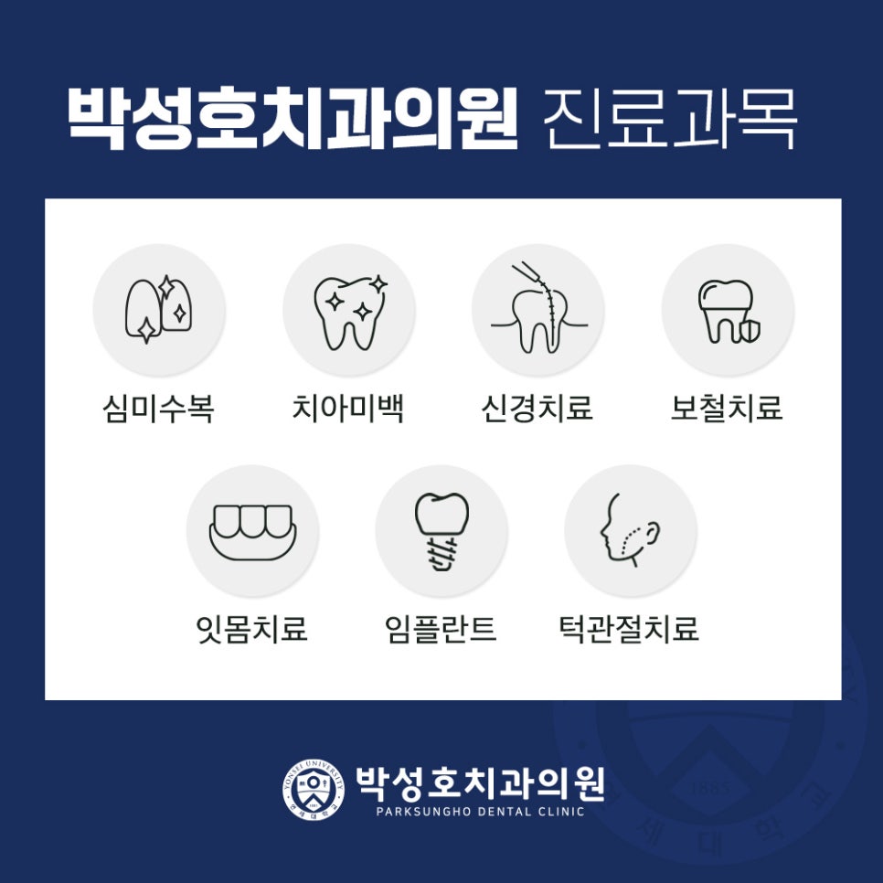 박성호치과 이미지