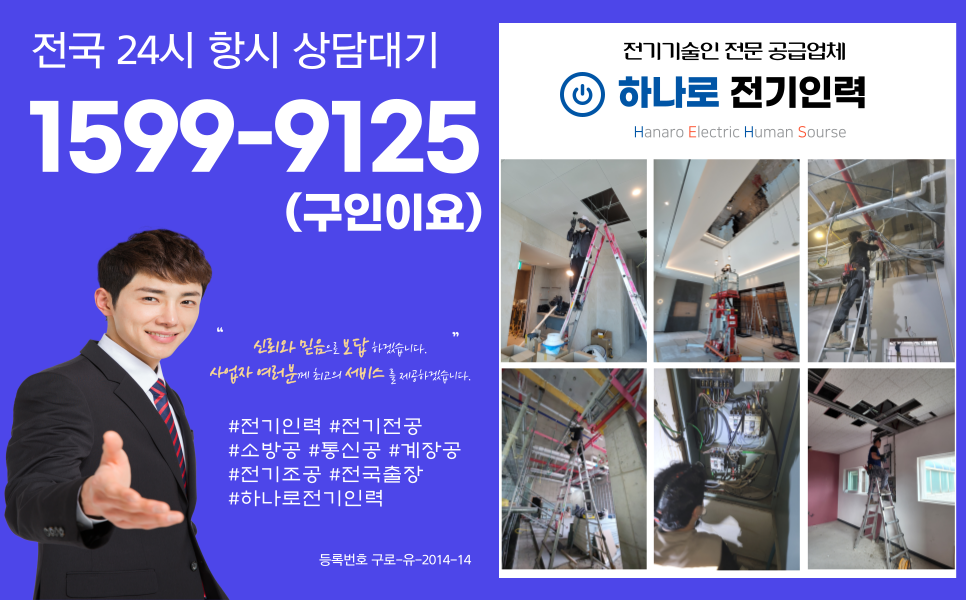 대한인력직업소개소 이미지