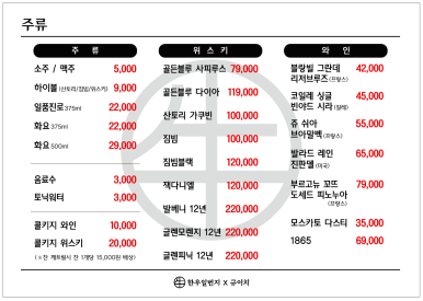 한우일번지X규이치 이미지