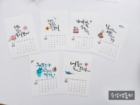 명서캘리그라피 이미지
