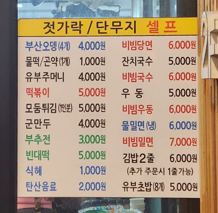 시장사거리분식 이미지