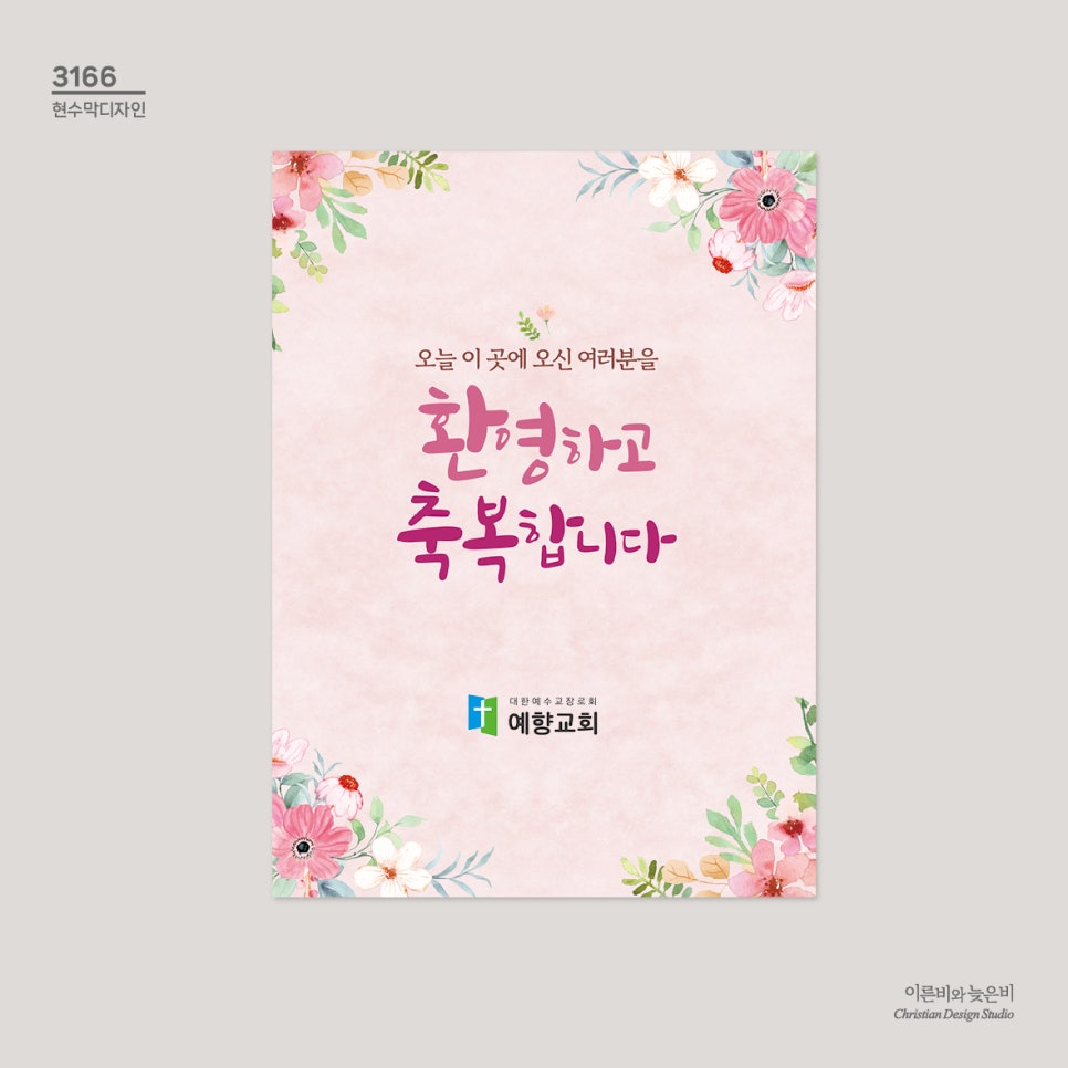 예향디자인 이미지