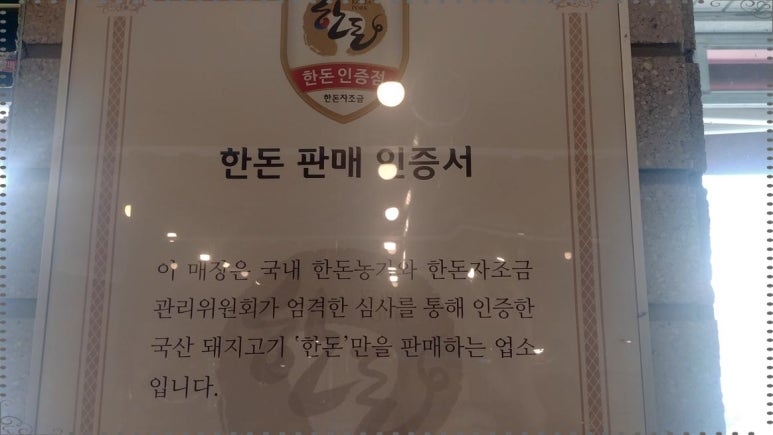 양세호의옛날뒷고기 이미지