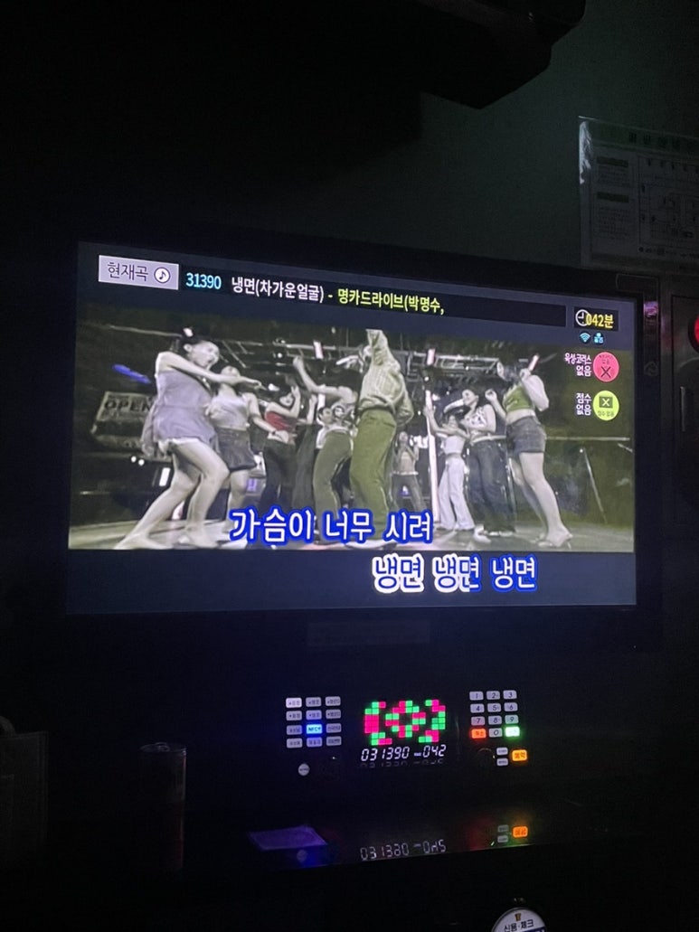 해나노래방 이미지
