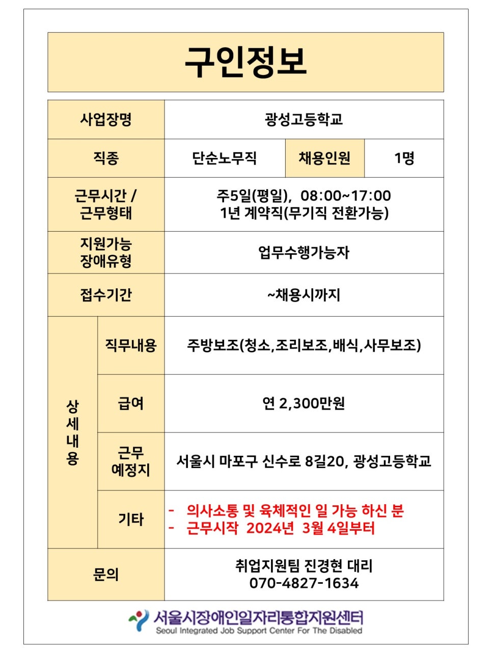 제일엠앤이 이미지