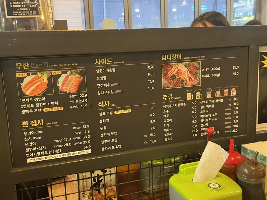 연어시장군자점 이미지